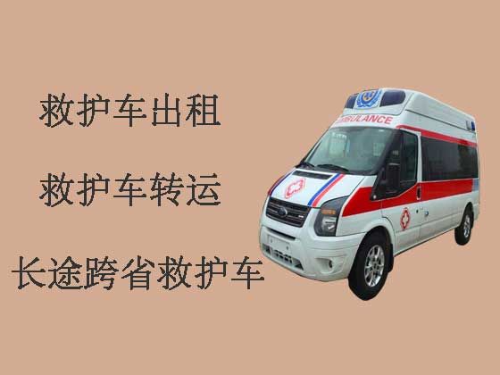 东莞长途跨省救护车租车服务-转院救护车接送